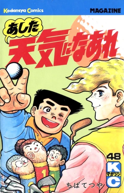 Cover of Vol. 48