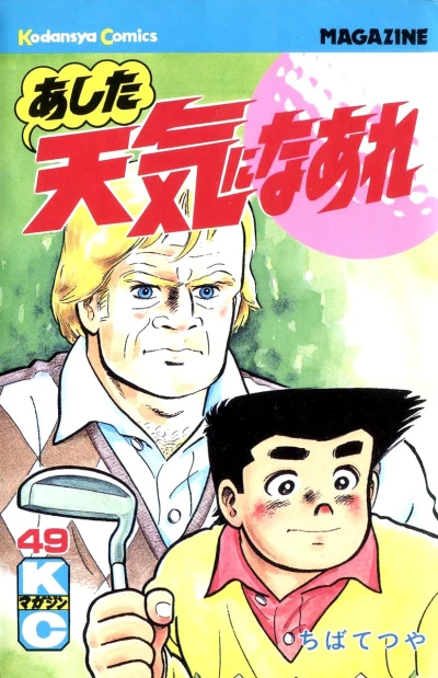 Cover of Vol. 49