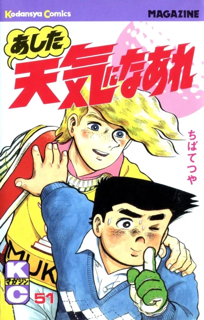 Cover of Vol. 51