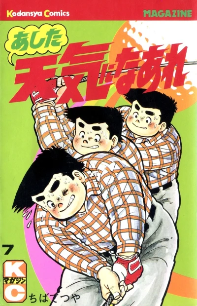 Cover of Vol. 7