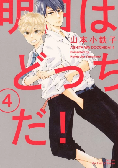 Cover of Volume 4