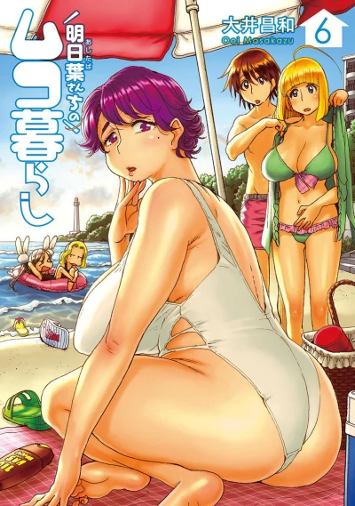 Cover of Vol. 6