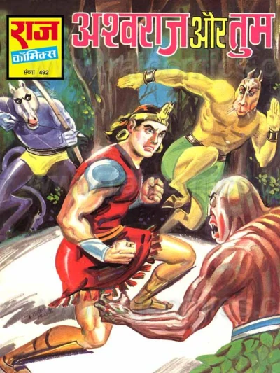 Cover of Ashwaraj Aur Tum