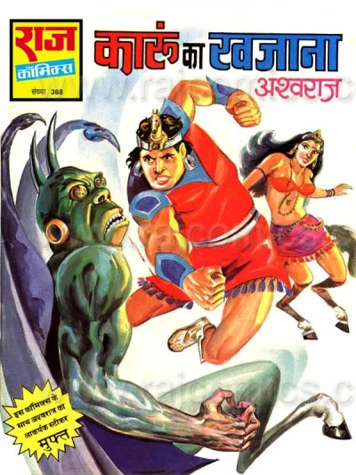 Cover of Karu Ka Khajana