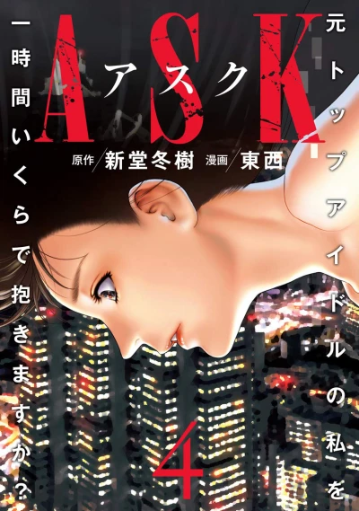 Cover of Volume 4