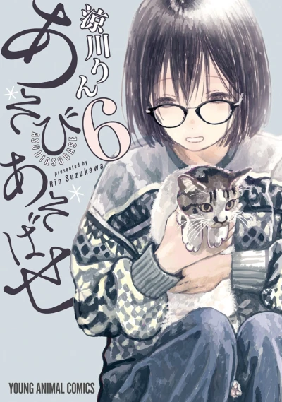 Cover of Vol. 6