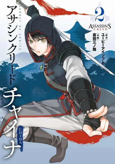 Cover of Volume 2