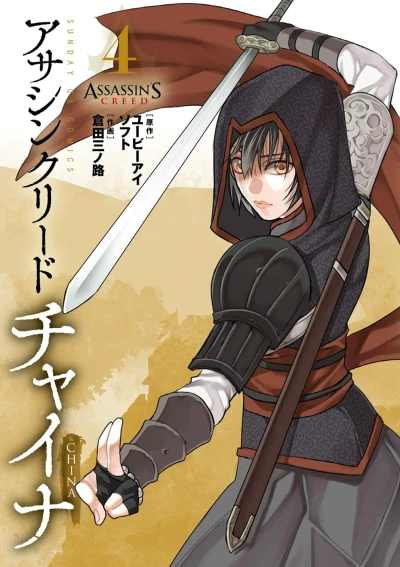 Cover of Volume 4