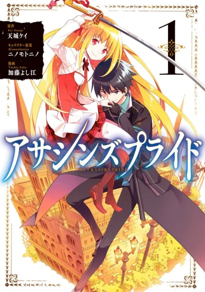 Cover of Vol. 1
