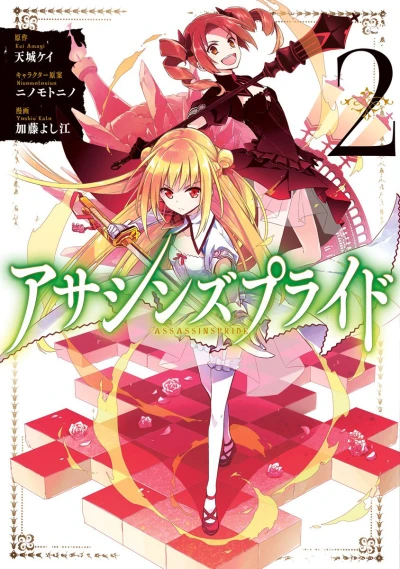 Cover of Vol. 2