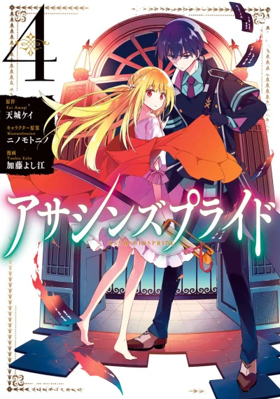 Cover of Vol. 4