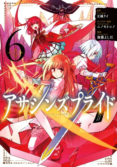 Cover of Vol. 6