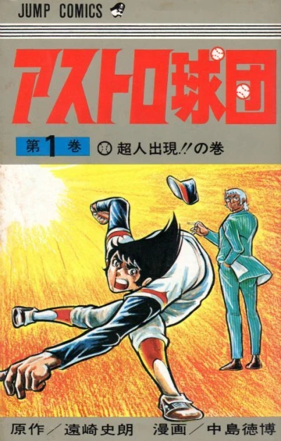 Cover of Volume #1