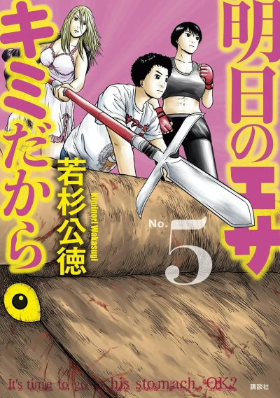 Cover of No. 5