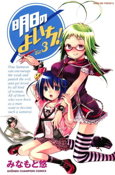 Cover of Vol. 3