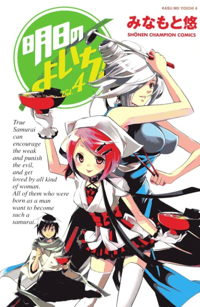 Cover of Vol. 4