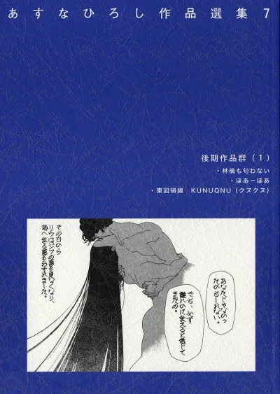 Cover of Kōki Sakuhin Gun (1)