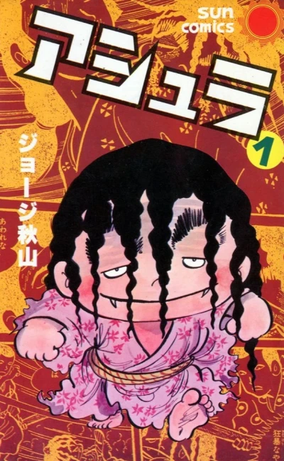 Cover of Vol. 1