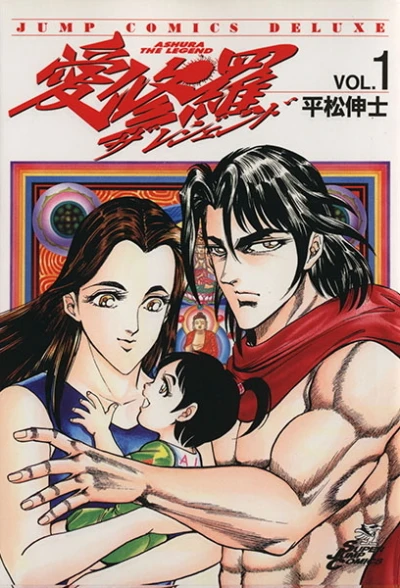 Cover of Vol. 1