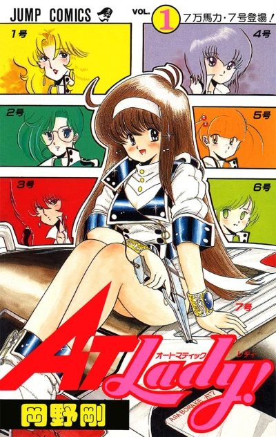 Cover of Vol. 1