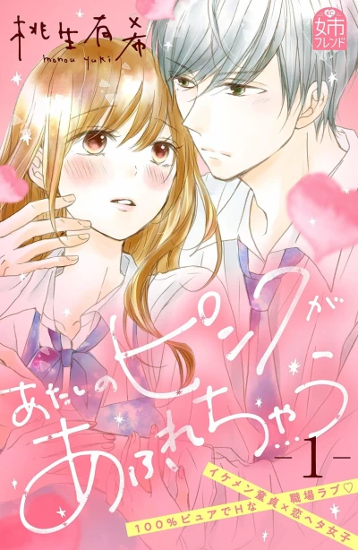 Cover of Vol. 1