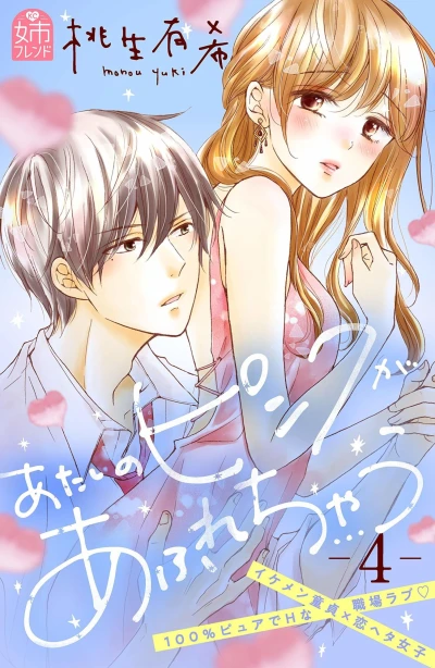 Cover of Vol. 4