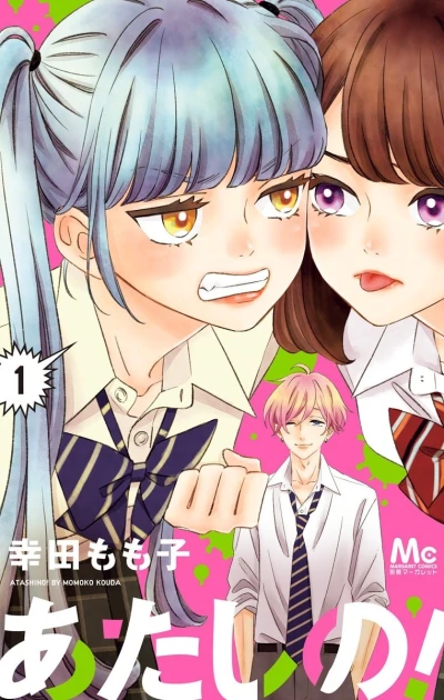 Cover of Vol. 1