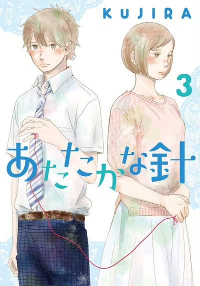 Cover of Vol. 3