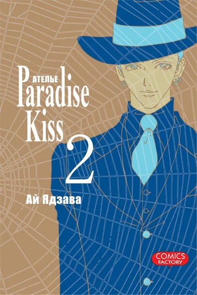 Cover of Vol. 2