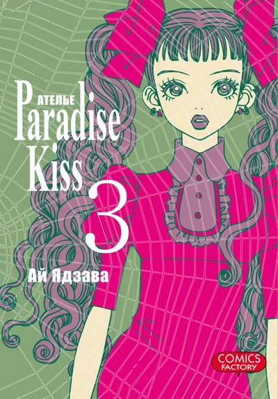 Cover of Vol. 3