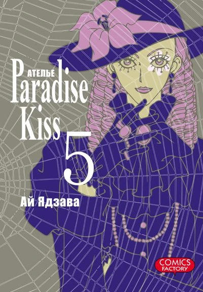 Cover of Vol. 5
