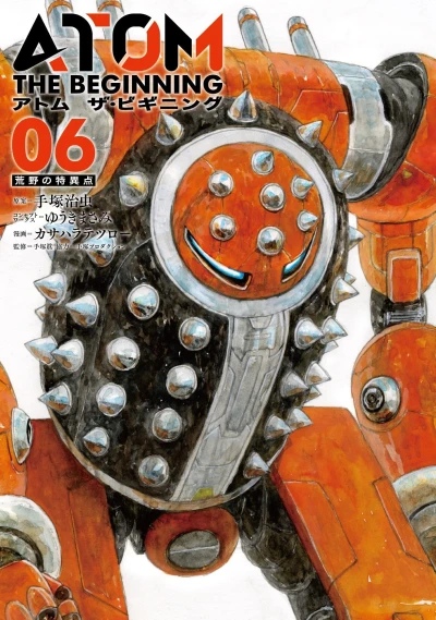 Cover of Vol. 6