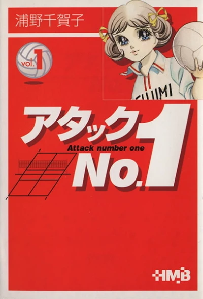 Cover of Vol. 1