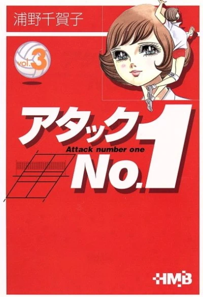 Cover of Vol. 3
