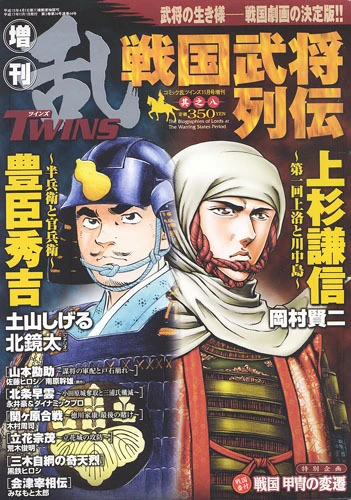 Cover of 其之八