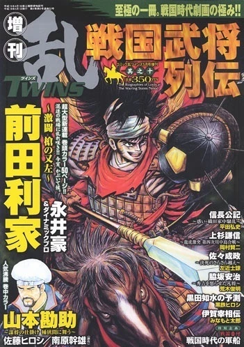 Cover of 其之十