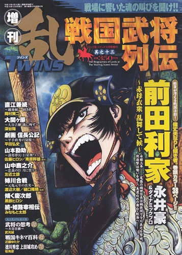Cover of 其之十三
