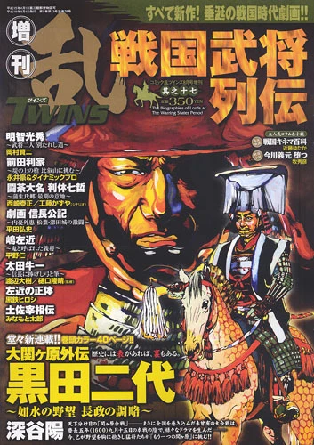 Cover of 其之十七