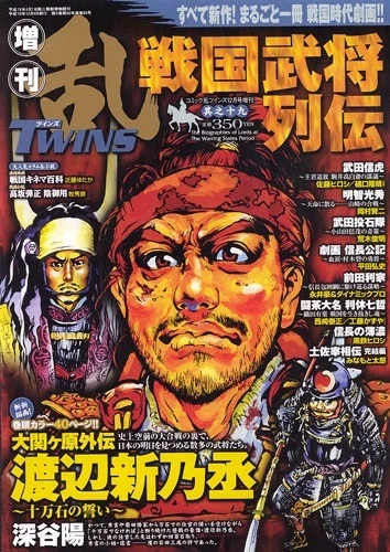 Cover of 其之十九