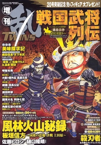 Cover of 其之二十