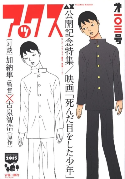 Cover of Volume #103