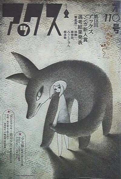 Cover of Volume #110