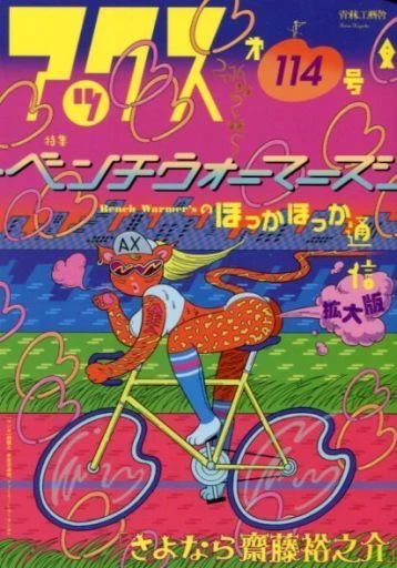 Cover of Volume #114