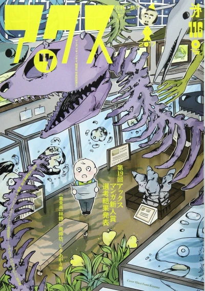 Cover of Volume #116
