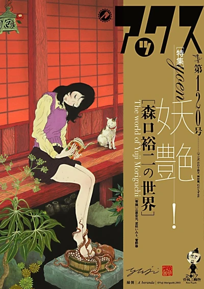 Cover of Volume #120