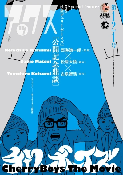 Cover of Volume #121