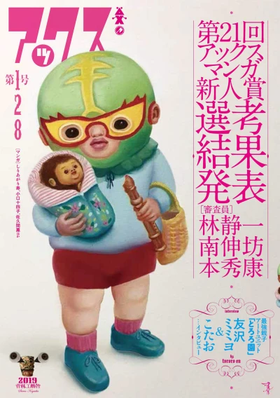 Cover of Volume #128