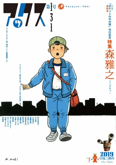 Cover of Volume #131
