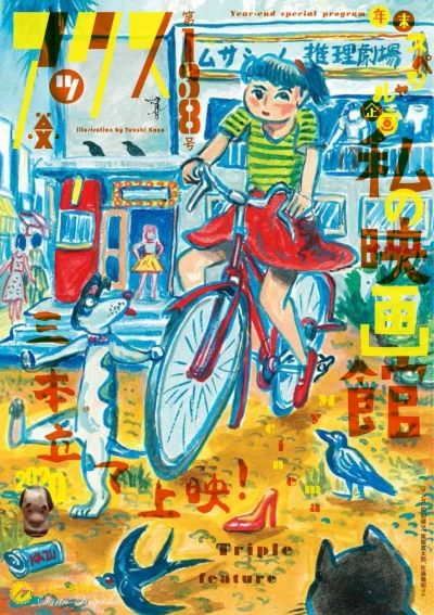 Cover of Volume #138