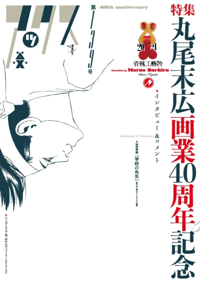 Cover of Volume #139